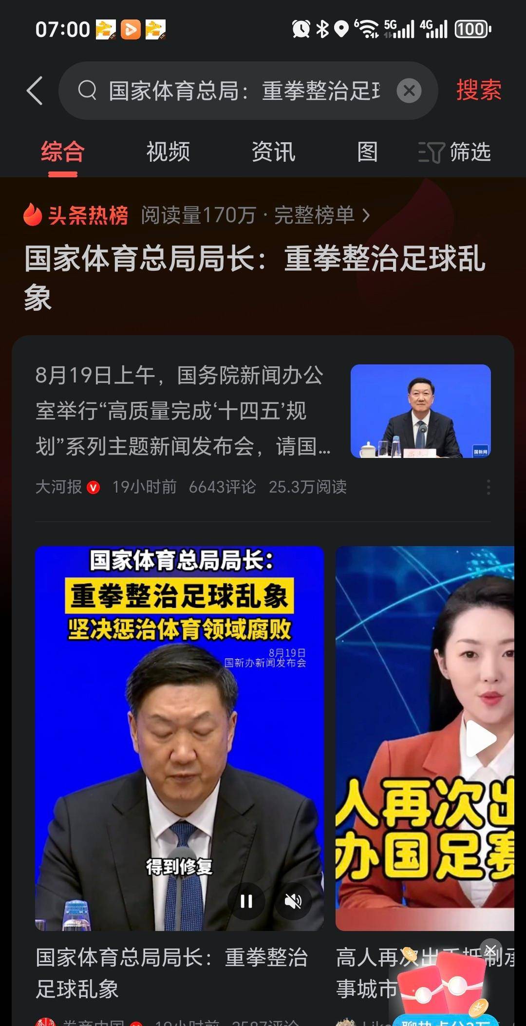 华体育官方包含赛前NBA总决赛传出新动向，上海久事外线爆发，管理层表态：质疑声仍在，年轻球员得到机会的词条